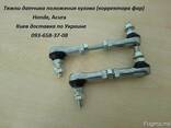 33136SEAG01, 33146-SEA-G01 тяга корректора фар для Хонда - фото 3