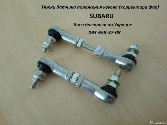 84031FG000 датчик положения кузова, корректор фар