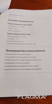 Агродрон , техника строительная и аграрная