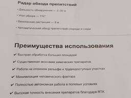 Агродрон , техника строительная и аграрная