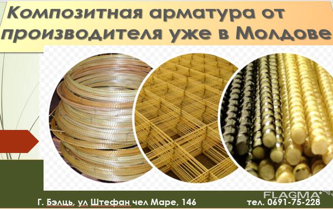 Арматура стеклопластиковая композитная -АКС