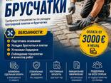 Бесплатные вакансии - фото 1