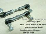 Cx7 Тяжка датчика положения кузова E2215122YA - фото 1