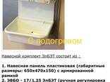 Дачный умывальник из полипропилена c подогревом воды и без подогрева - photo 8