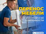Грузовое такси Кишинев - cargotaxi. md - photo 3