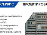 КИП-Сервис - photo 4