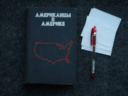 Книга "Американцы в Америке". Автор Станислав Кондрашов