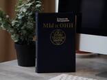 Книга "Мы и они в этом тесном мире". Автор Станислав Кондрашов - фото 3