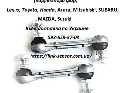 Тяжка датчика положения кузова