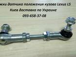 LS460 тяга датчика положения кузова 8940650100 89406-50100 - фото 2