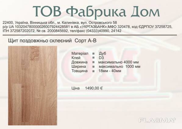 Мебельный щит и ступени из дуба