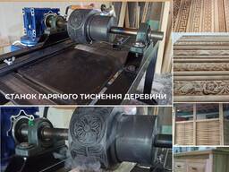 Мобильный станок для горячего тиснения V3B12