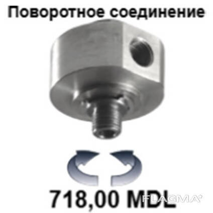 Поворотное соединение (inox) для моющих аппаратов