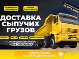Грузоперевозки. Песок, Гравий, ПГС, Глина - фото 1