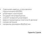Calitate de top! Se vinde fiare pentru porți glisante! Garanție 5 ani, - photo 2