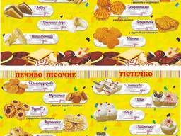 Продам Оптом:Пряники, кексы, изделия глазированные шоколадом