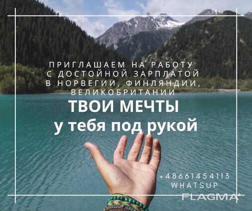 Работа, визы, внж во всей Европе для русско и англоговорящих