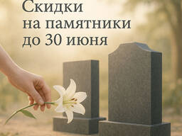 Reduceri la monumente până pe 30 iunie