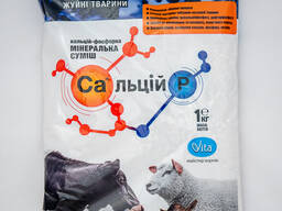 Сальцій P для дійного стада