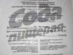 Сода пищевая гидрокарбонат натрия пищевая добавка E 500(i)  Иран