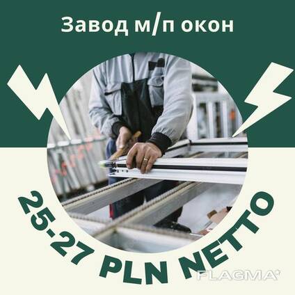 Сотрудничество по трудоустройству работников в Польшу