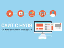 Создание сайта Кишинев - webmaster. md