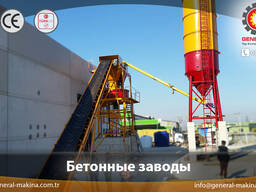 Стационарные бетонные заводы Magnum 120
