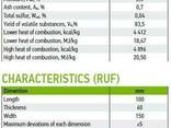 Топливные брикеты Ruf - фото 2