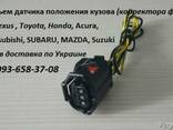 Тяга датчика положения кузова 8940660030, 89406-60030 - фото 5