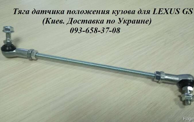 Тяга датчика высоты подвески 8940630150