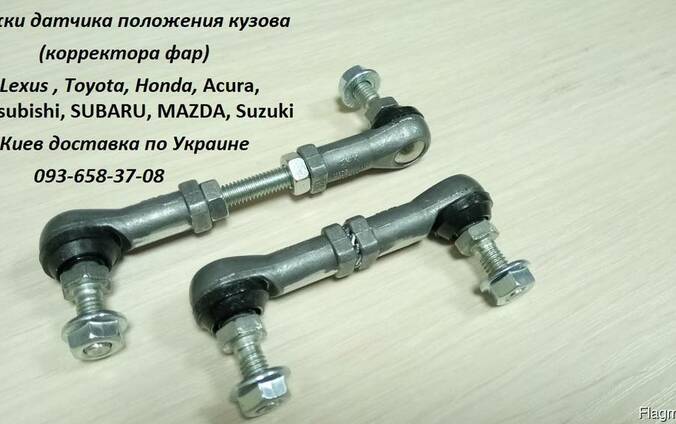 Тяга датчика высоты подвески 8940860040, 89408-60040