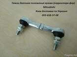 Тяга корректора фар для Mitsubishi, Toyota, Honda, Subaru - фото 4