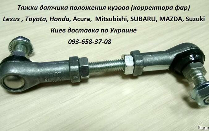 Универсальная тяга корректора фар
