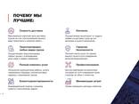 Услуги по перевозке груза ЖД транспортом / Вагоны на тех рейс / Оплата тарифа - фото 8