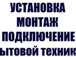 Установка и подключение бытовой техники , встраиваемой в мебель. Кишинев Молдова. 07955034 - photo 2