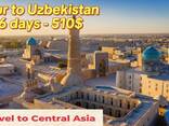 Uzbekistan Classical Tour 6 days/5 nights - фото 5
