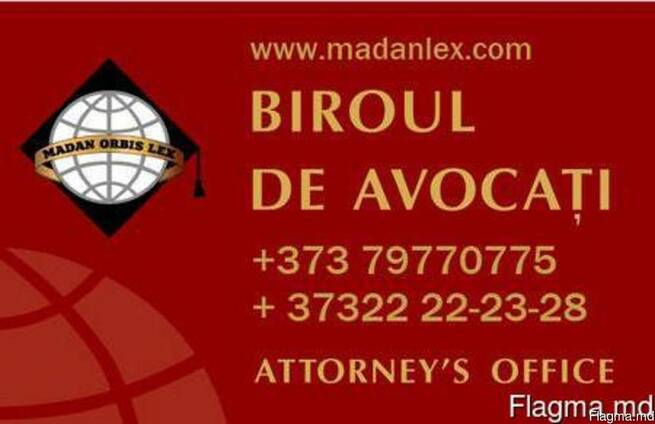 Юридические услуги - Молдова